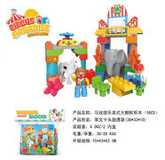 马戏团兼容乐高大颗粒积木玩具 益智积木玩具（58CS）
