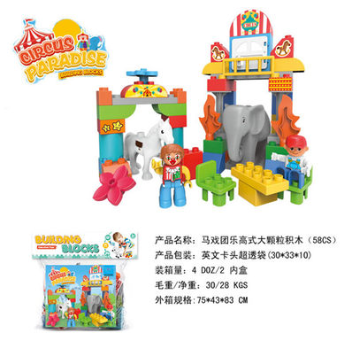 Circus Compatible with Lego Large Particle Building Blocks Toys Educational Building Blocks Toys (58CS)