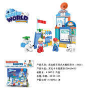 南北极兼容乐高大颗粒积木玩具 益智积木玩具（64CS）