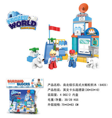 North and South Pole Compatible Lego Large Particle Building Blocks Toys Educational Building Blocks Toys (64CS)