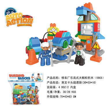 Car repair shop compatible with Lego large particle building blocks toys Educational building blocks toys (59CS)
