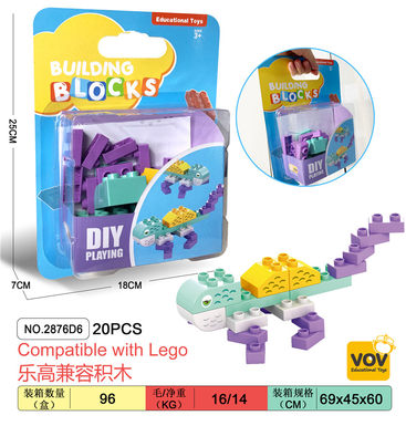 Chameleon compatible with Lego large particle building block toys educational building block toys (20PCS)