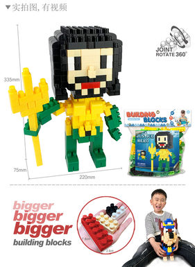 DC- Haiwang big particle building block toy educational building block toy (joint rotatable) (236PCS)