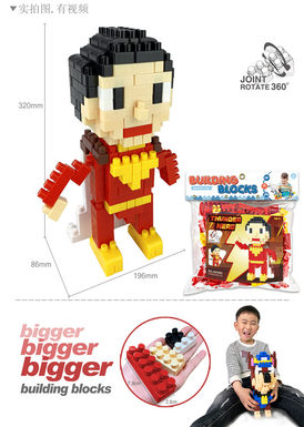 DC- Thunder Shazan big particle building block toy educational building block toy (joint rotatable) (231PCS)