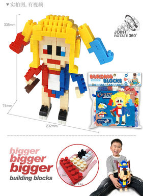 DC- clown girl large particle building block toy educational building block toy (joint rotatable) (231PCS)