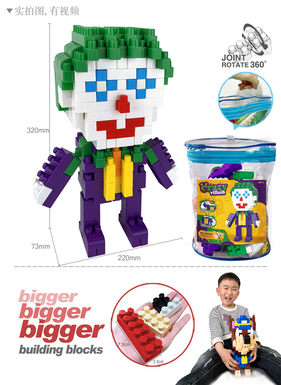 DC- clown big particle building block toy educational building block toy (joint rotatable) (221PCS)