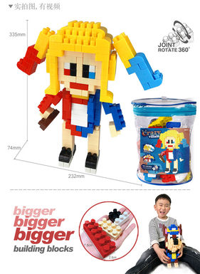 DC- clown girl large particle building block toy educational building block toy (joint rotatable) (231PCS)