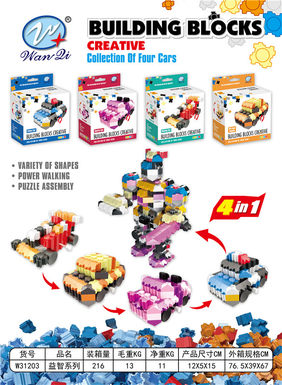 Chain assembled building blocks and educational toys