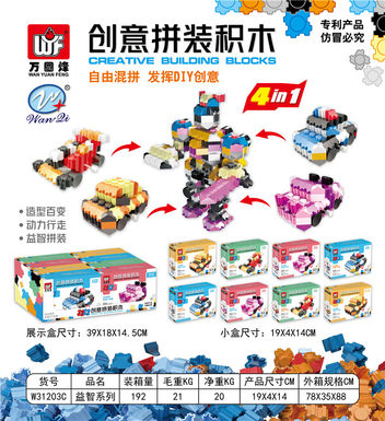 Chain assembled building blocks and educational toys