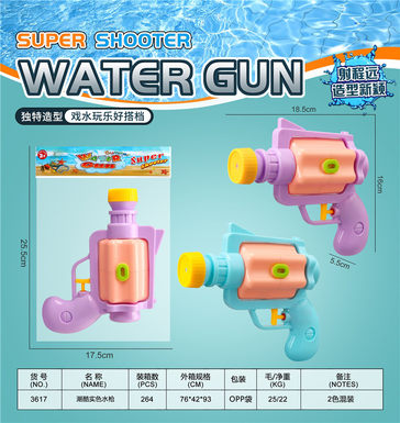 Cool, solid color water gun toys, summer toys