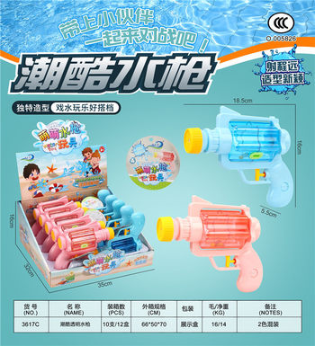 Cool transparent water gun summer toys water gun toys