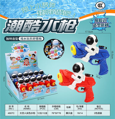 Cool solid color water gun summer toys water gun toys