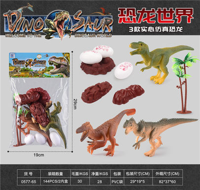 PVC solid imitation dinosaur toy