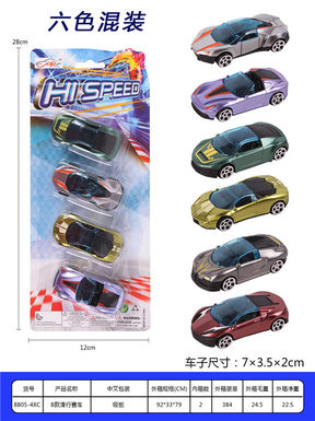 B gliding racing toy