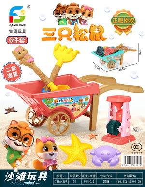 Beach toys ATV summer toys
