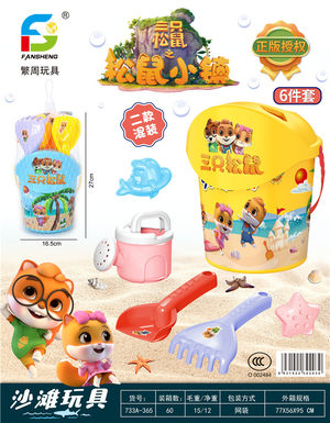 Beach toys ATV summer toys