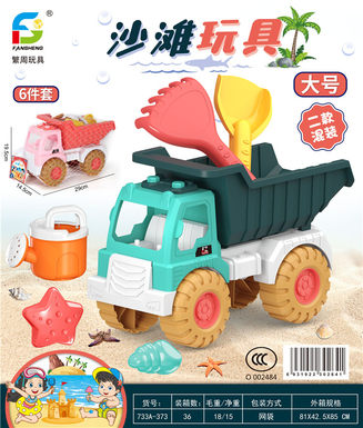 Beach toys ATV summer toys