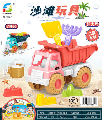 ATV Toys Beach Toys
