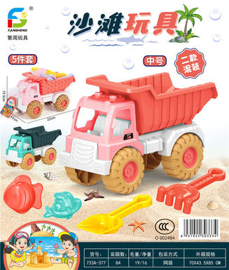 Beach toys ATV summer toys