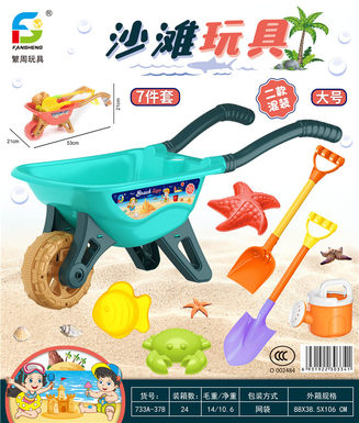 Beach toys ATV summer toys