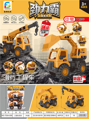 Engineering vehicle series