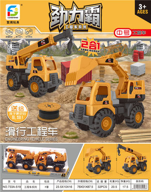 Sliding engineering vehicle sliding toy