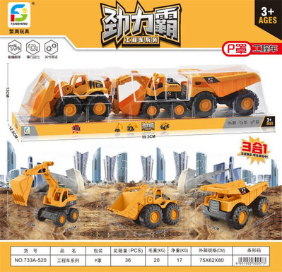 Sliding engineering vehicle sliding toy