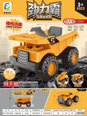 Extra-large inertial engineering vehicle inertial toy