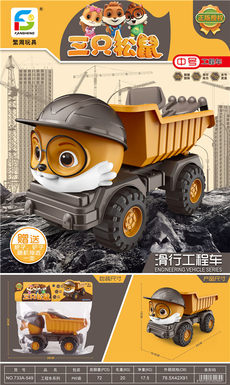 Sliding engineering vehicle toy