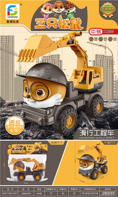 Sliding engineering vehicle excavator toy