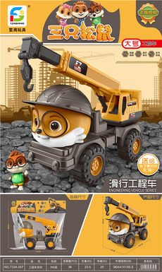 Sliding engineering vehicle sliding toy