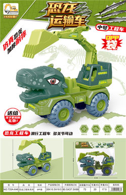 Dinosaur gliding engineering vehicle gliding toy