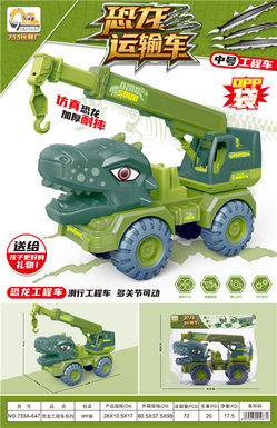 Dinosaur gliding engineering vehicle gliding toy