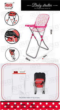 Baby dining chair