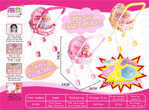 12 dolls + baby sunshade trolley (with milk bottle, mask, temperature gun, disinfection bottle)