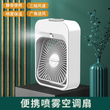 Electric fan Toy air conditioner charging fan (white, pink, light green)