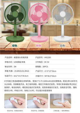 6-inch desktop shaking head charging fan electric fan toy