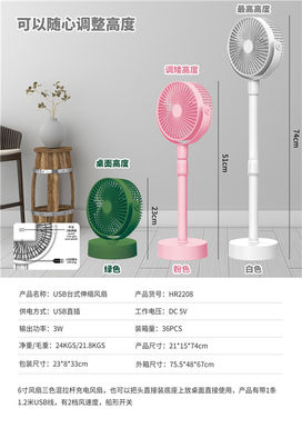 6-inch rod USB fan electric fan toy