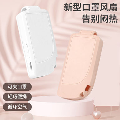 Mask fan electric fan toy