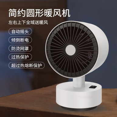 Round head-shaking heater electric small household appliances toys