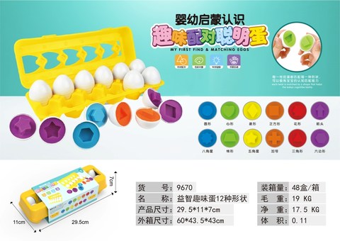 Puzzle Fun Egg 12 shapes Smart egg toys