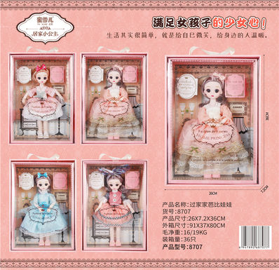 30 cm doll wedding dress set