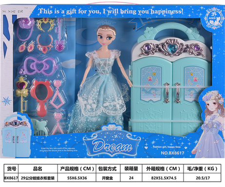 29cm doll wardrobe set