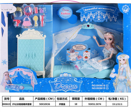 29 cm doll bed set