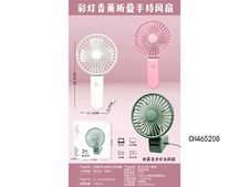 七彩灯闪烁带香水味可折叠手机支架小家电风扇