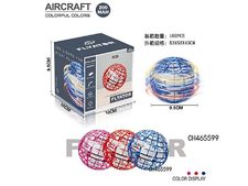 灯光回旋飞行球