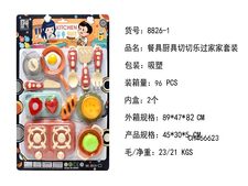 餐具厨具切切乐过家家套装