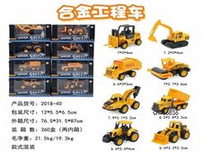 合金工程车 合金玩具