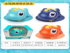 浴室玩具上链水陆两用戏水恐龙