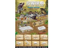 挖掘探索 恐龙玩具
